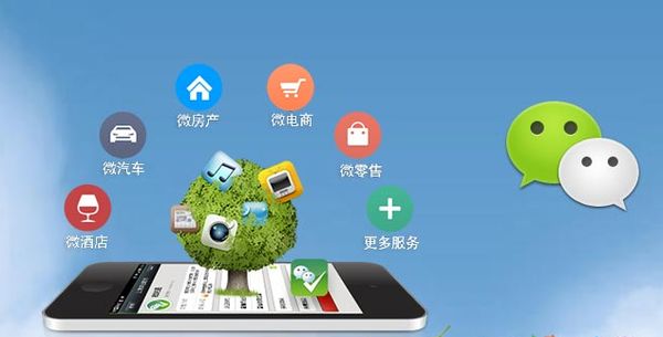 东风分析企业微信公众号平台开发的优势有哪些？