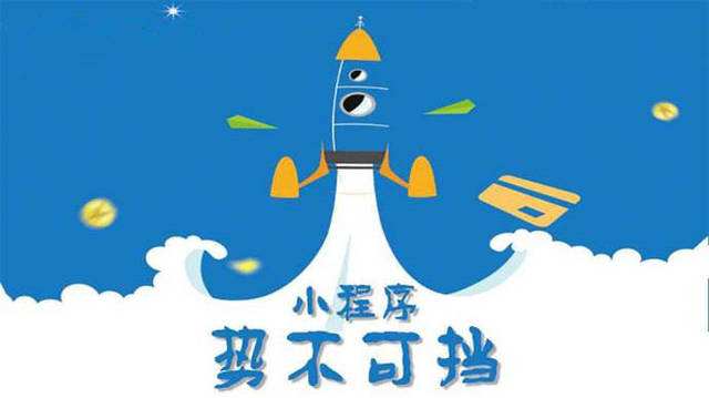 东风微信小程序开发如何助力传统零售商突破经营难题